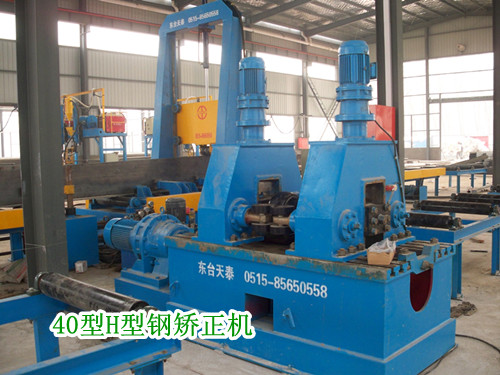 40型H型鋼矯正機(jī).jpg