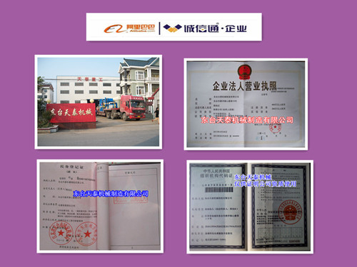 鋼結(jié)構(gòu)焊接設(shè)備公司資質(zhì).jpg